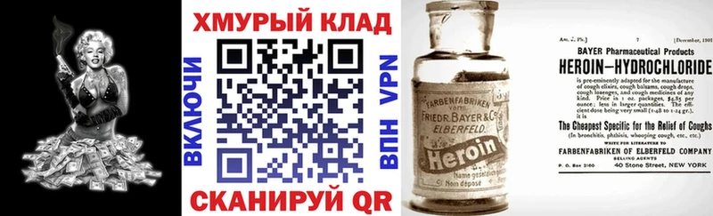 ГЕРОИН Heroin  Купить  Похвистнево 