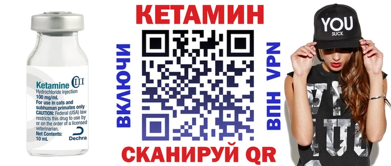 КЕТАМИН ketamine  Купить закладки  Похвистнево 