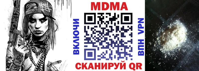 Купить закладки  Похвистнево  МДМА crystal 