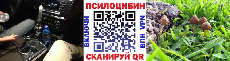 Псилоцибиновые грибы ЛСД  Купить где  Похвистнево 
